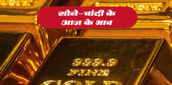 这是Bhilai24克拉黄金的价格 知道今天的价格